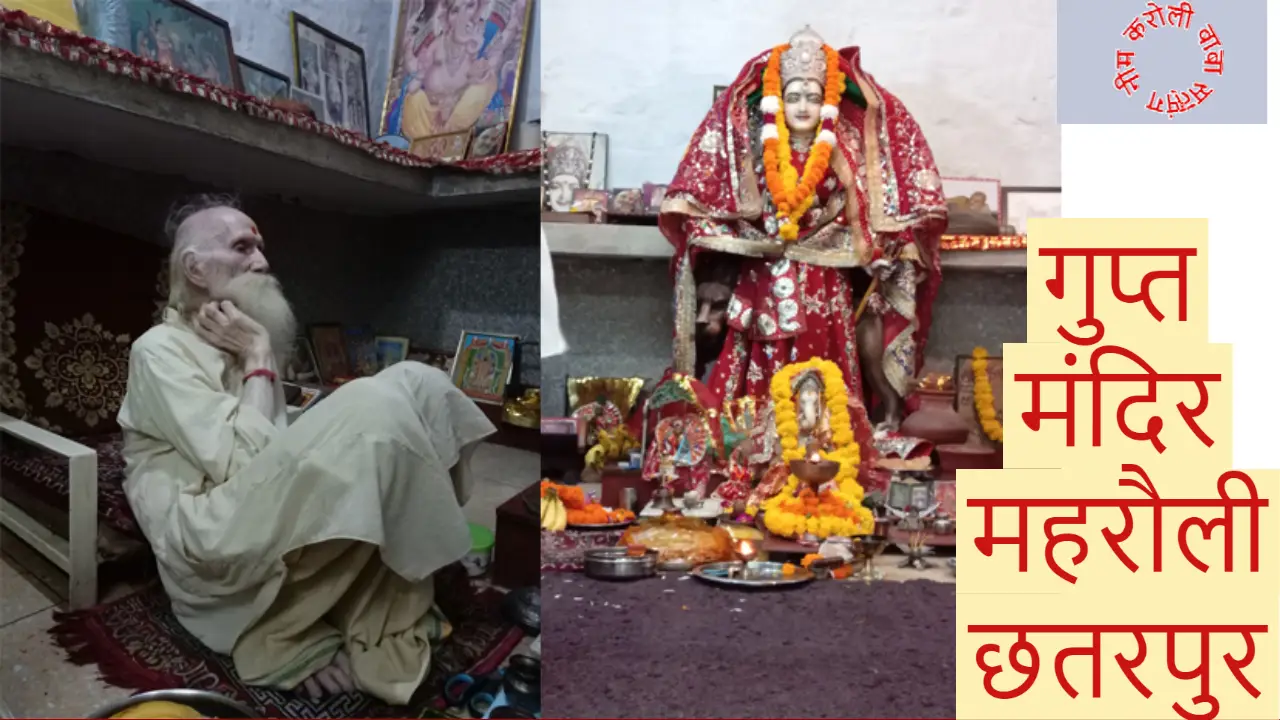 Neem karoli baba Gupt Mandir Chhatarpur Mehrauli